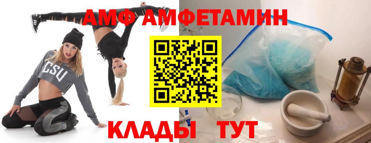 Амфетамин  АМФ Premium  Вход с VPN  Славгород 