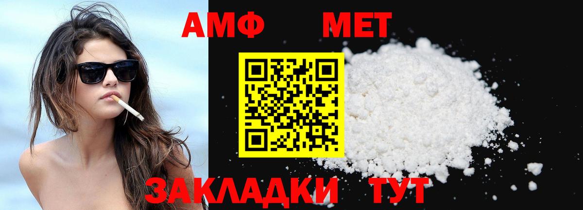 АМФЕТАМИН 98% Славгород