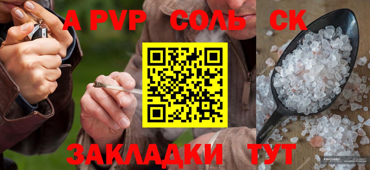 Alpha PVP кристаллы  Вход с VPN  Славгород  А ПВП кристаллы  Alfa_PVP СК 
