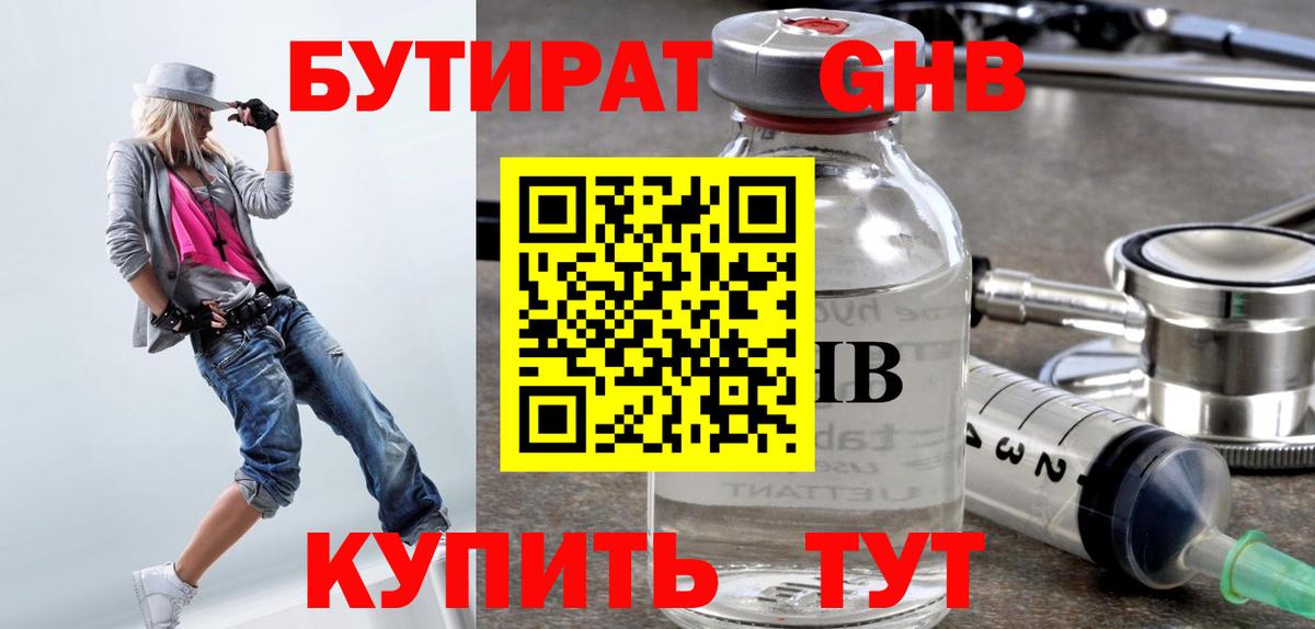 Славгород  Бутират BDO  Вход с VPN 