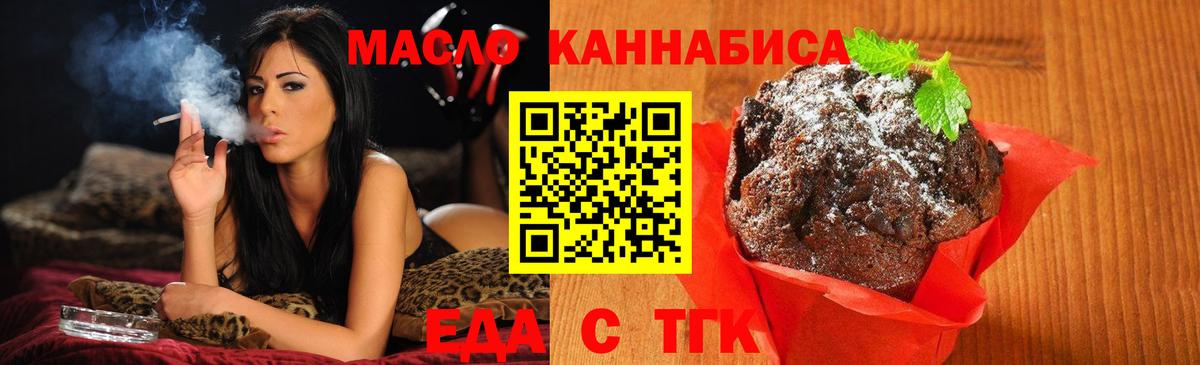 Canna-Cookies марихуана  Вход с VPN  Славгород 