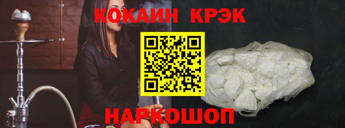 КОКАИН FishScale Славгород