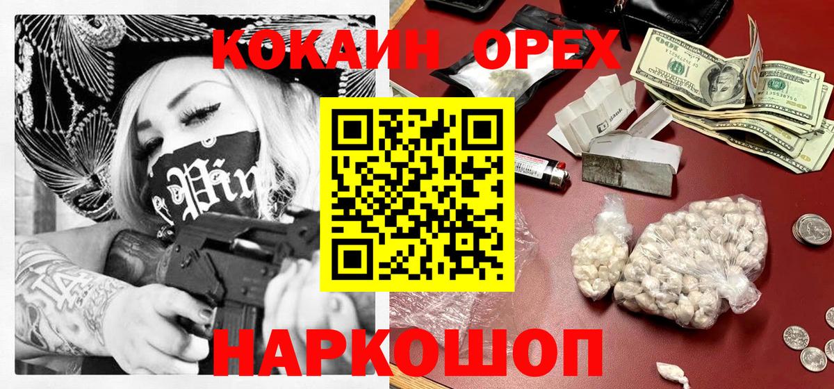 COCAIN 97%  наркота  Вход с VPN  Славгород  Cocaine Эквадор 