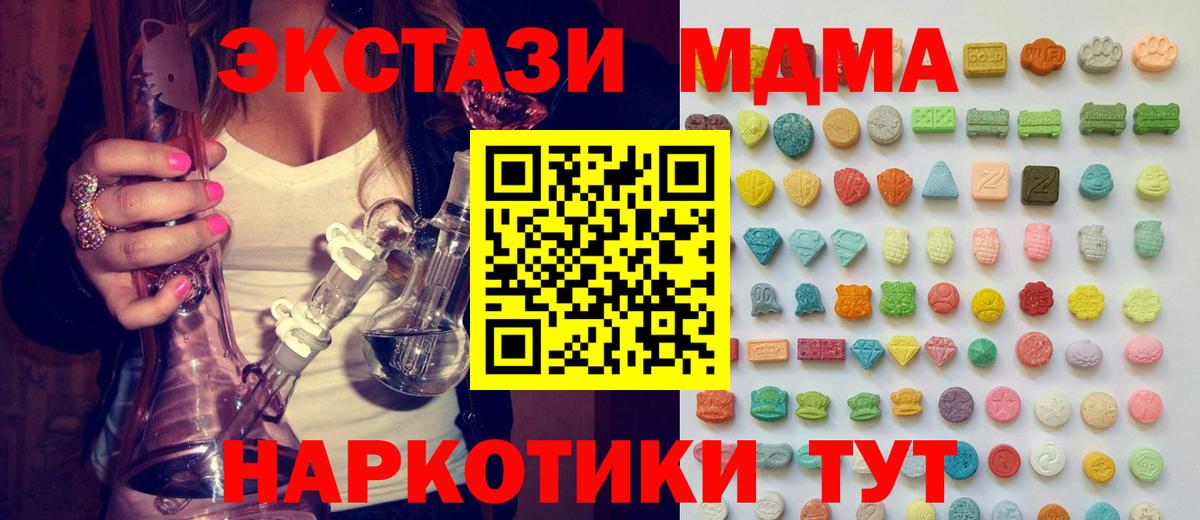 Экстази круглые  Вход с VPN  Ecstasy Дубай  ЭКСТАЗИ  Славгород 