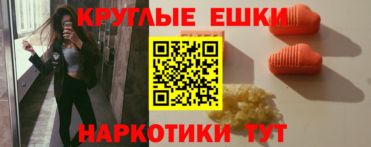 Ecstasy 250 мг Славгород