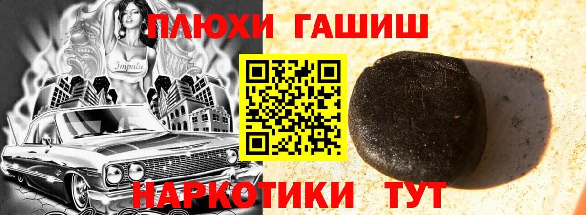 Славгород  Гашиш Cannabis  даркнет сайт  ГАШИШ  Вход с VPN  ГАШИШ VHQ 