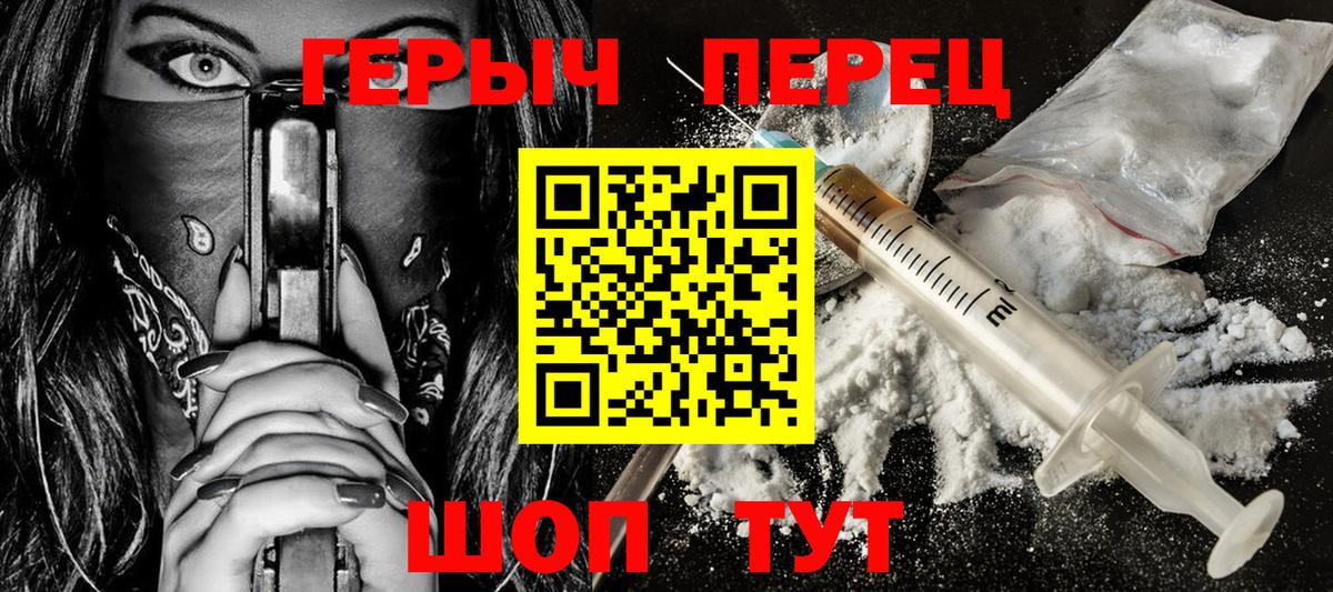 Славгород  Героин афганец  Героин  Вход с VPN 