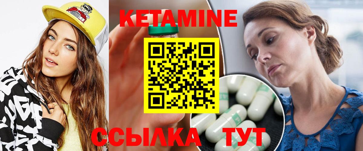 Кетамин ketamine Славгород