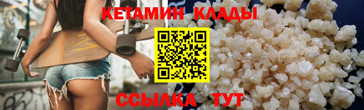 мега рабочий сайт  Кетамин VHQ  Кетамин ketamine  Вход с VPN  Славгород 