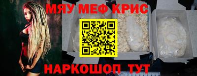 прущие крисы Боровичи