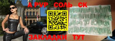 спайс Брянск