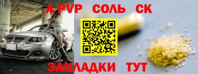 спайс Брянск