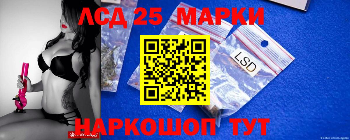 Лсд 25 экстази кислота Славгород