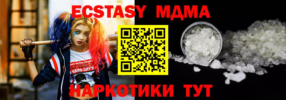 Славгород  MDMA кристаллы  Вход с VPN  MDMA crystal 