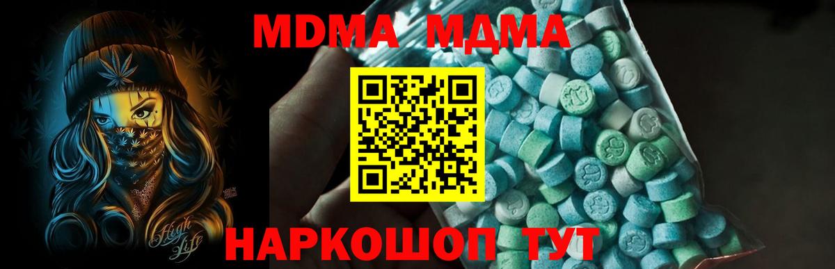 MDMA VHQ Славгород