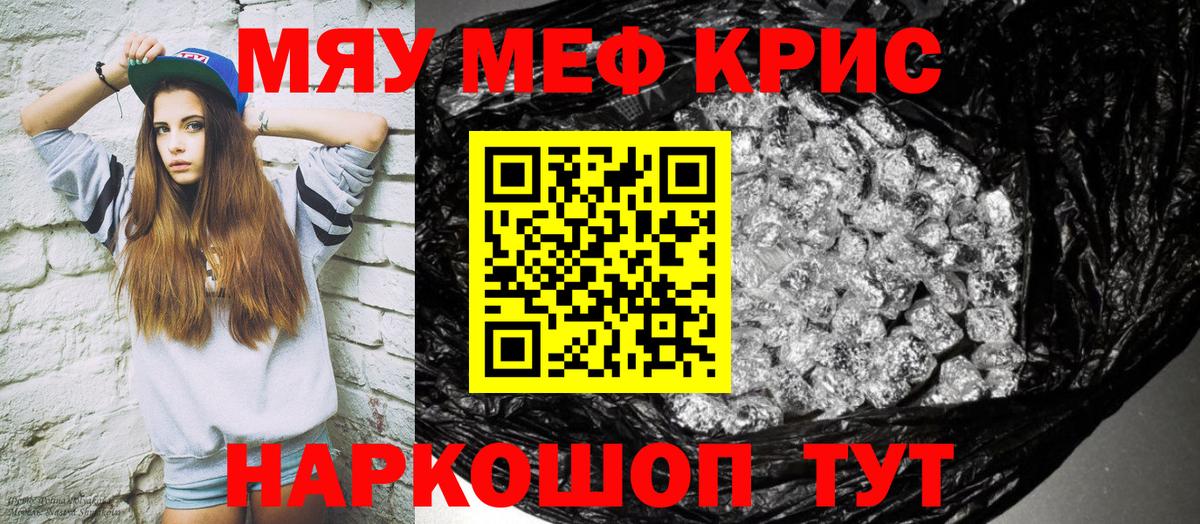 Славгород  МЯУ-МЯУ VHQ  Мефедрон VHQ  Вход с VPN 