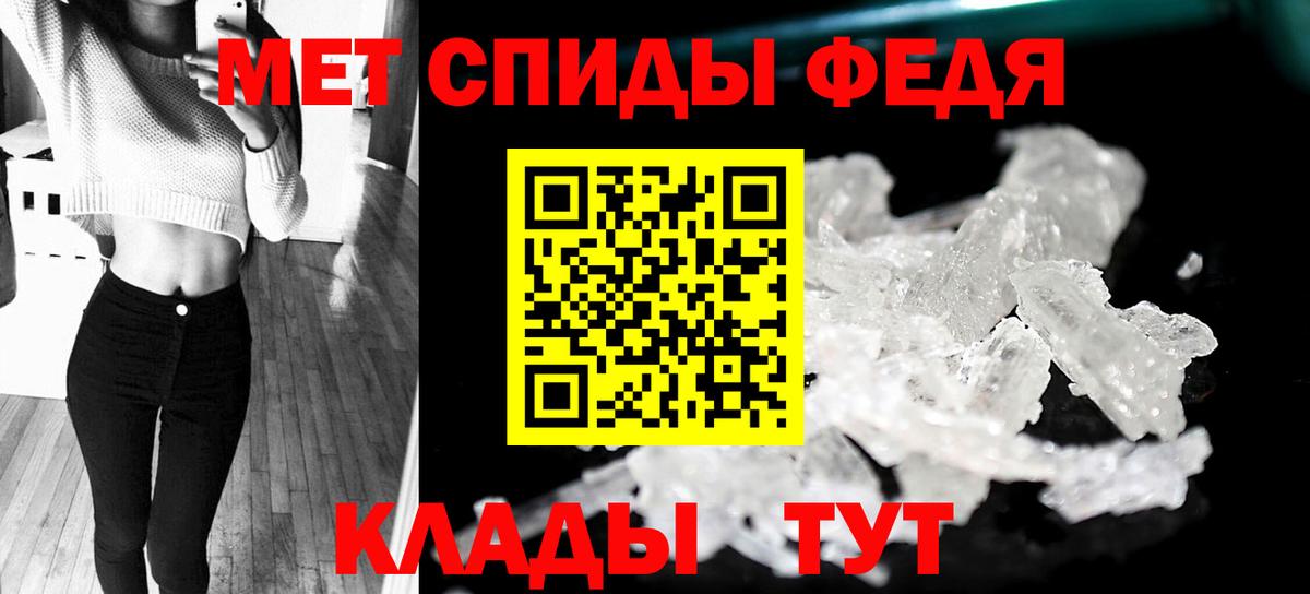Метамфетамин витя  Вход с VPN  Славгород  Метамфетамин витя 